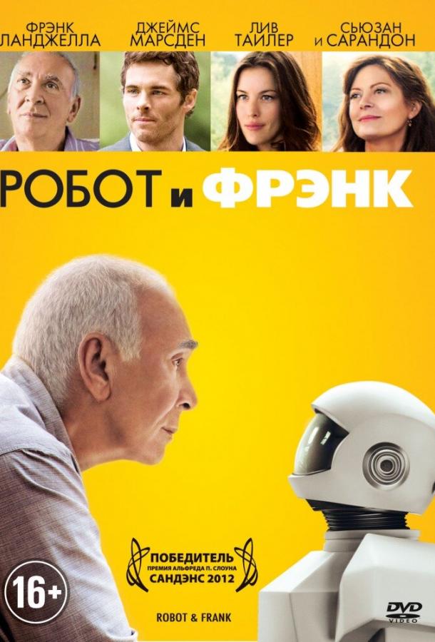 Фильм Робот и Фрэнк 2012 смотреть онлайн в хорошем качестве